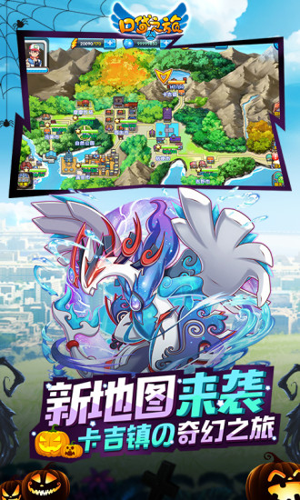 口袋之旅官方版下载截图2