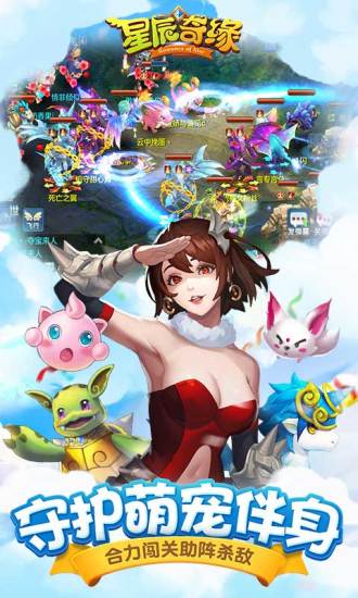 星辰奇缘解锁版无限钻石截图3