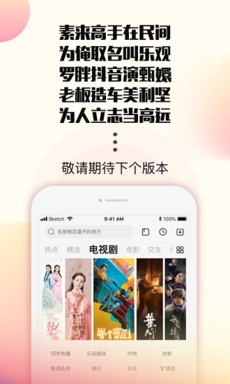 乐视视频最新版截图1