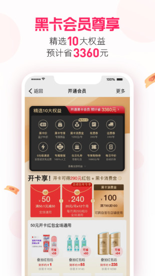 考拉海购下载安装截图5