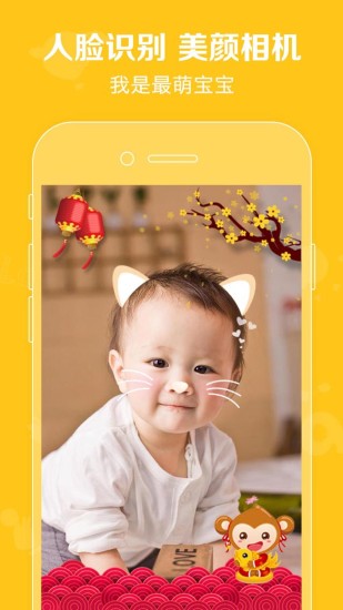 口袋宝宝app下载