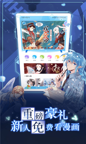 漫画台无限果币解锁版ios截图1