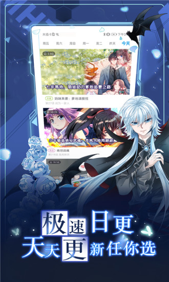 漫画台无限果币解锁版ios截图3