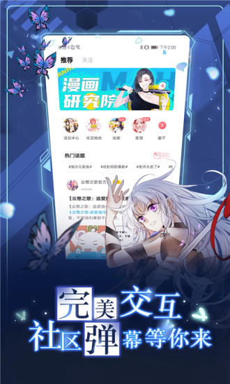 漫画台无限果币解锁版ios截图4