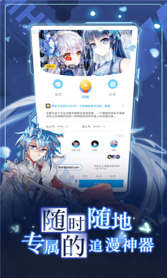 漫画台无限果币解锁版ios截图5