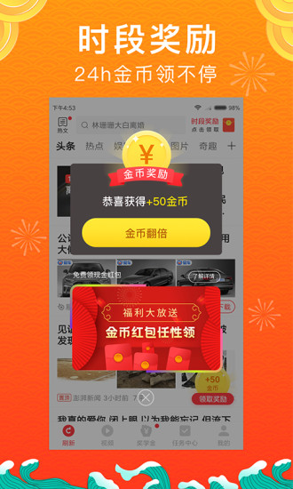 惠头条下载安装最新版截图2