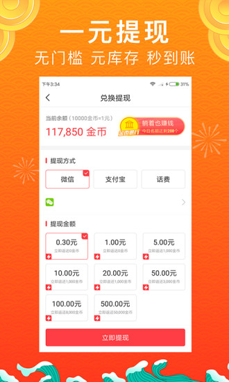惠头条下载安装最新版截图5