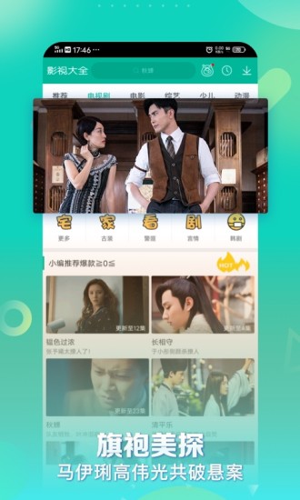 360影视大全免费版截图2