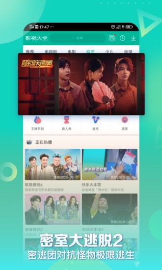 360影视大全免费版截图5