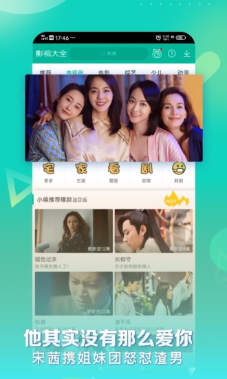 360影视大全正版下载截图4
