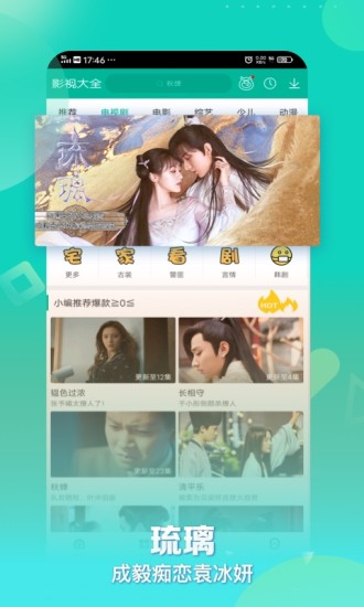 360影视大全正版下载截图3