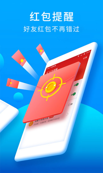 捷豹安全大师解锁版截图5