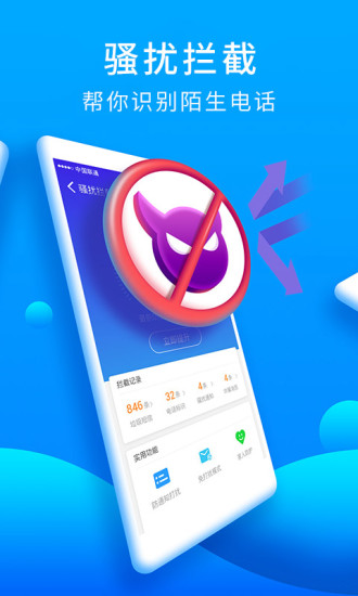 捷豹安全大师极速版截图3