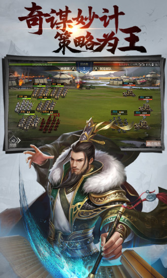 三国伏魔录解锁版下载截图5