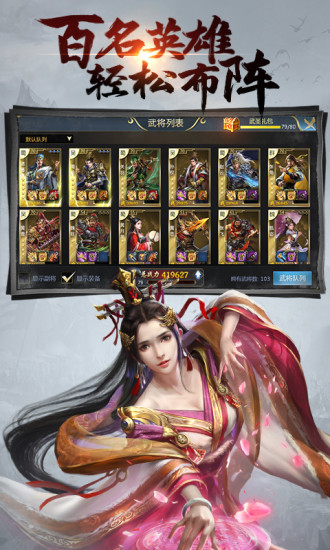 三国伏魔录解锁版下载截图3
