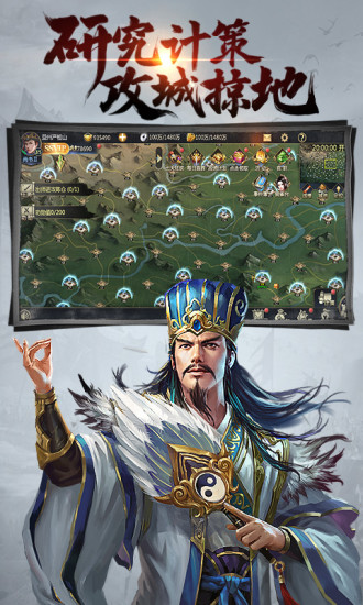 三国伏魔录解锁版下载截图4