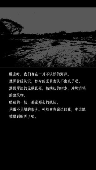 终结的世界与你和我鸿蒙版下载