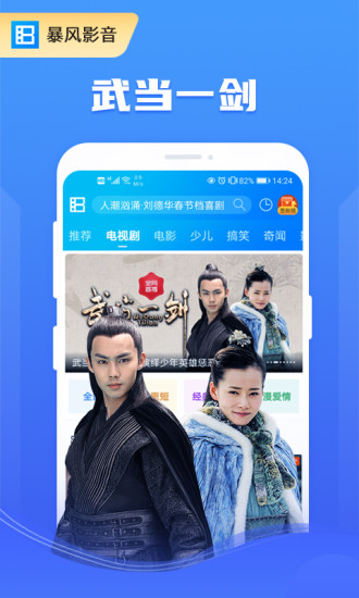 暴风影音安卓版下载截图4