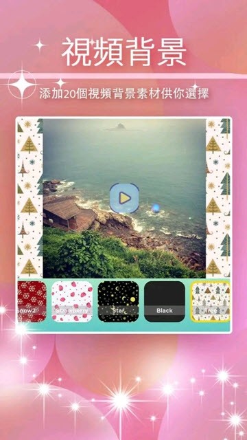 Stovi手机版截图4