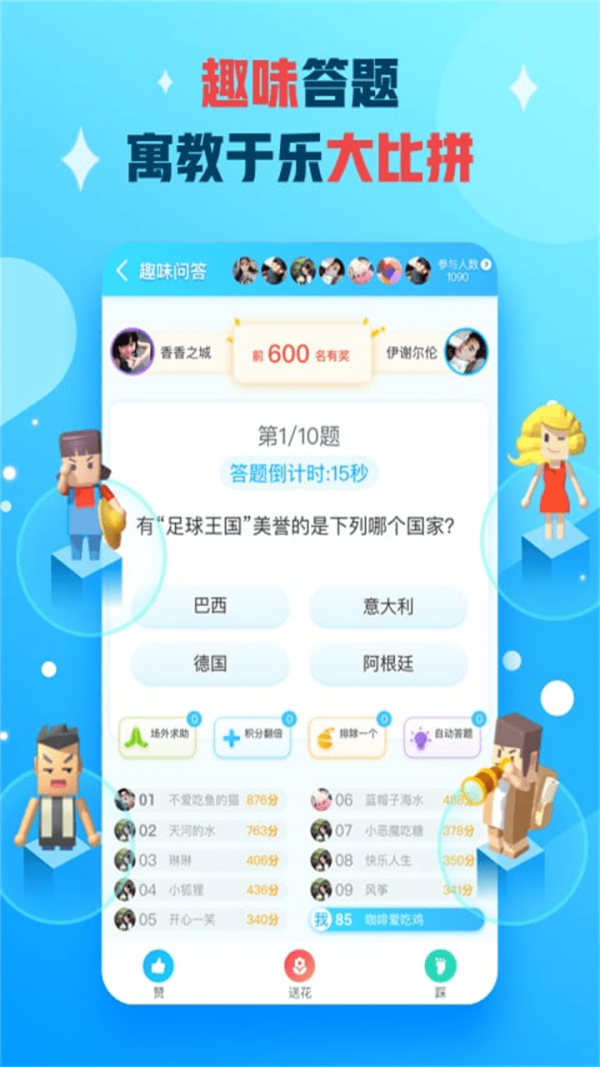 派派移动版截图2