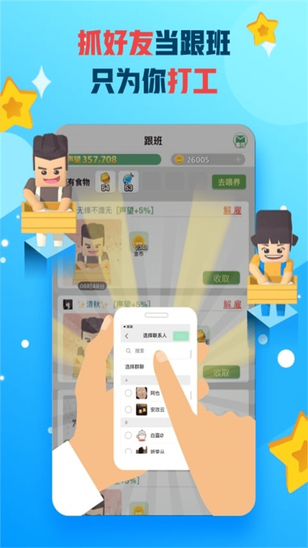派派移动版截图5
