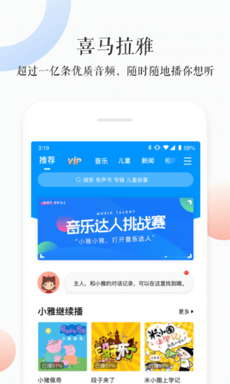 小雅音响app