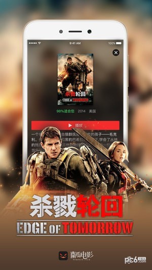 南瓜电影app解锁版截图1