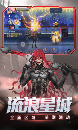 时空猎人解锁版无限金币截图5