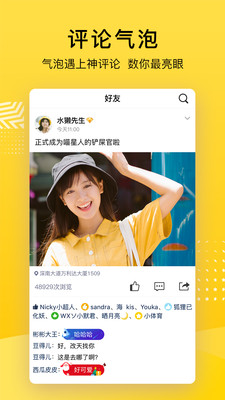 QQ空间最新版截图2