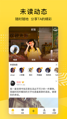 QQ空间最新版截图1