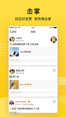 QQ空间最新版截图3