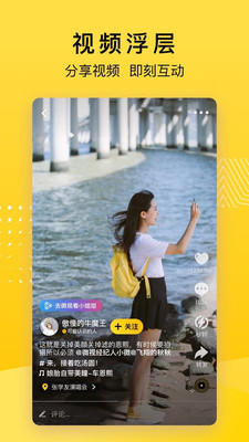 QQ空间最新版截图4