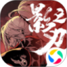 影之刃3解锁版