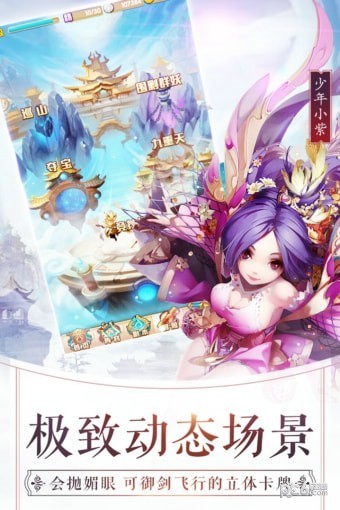 少年西游记解锁版无限元宝截图1