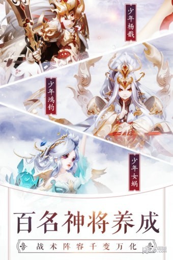 少年西游记解锁版无限元宝截图4