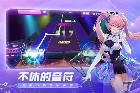不休的音符官方正版截图2
