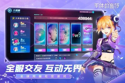 不休的音符解锁版截图1