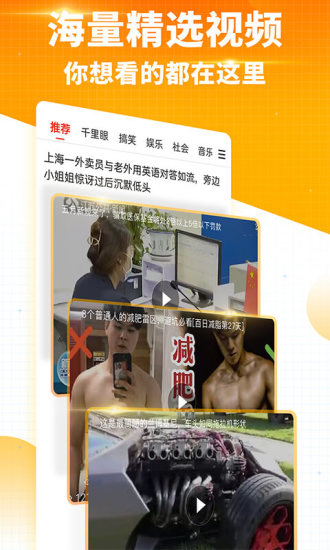 搜狐网手机版截图5