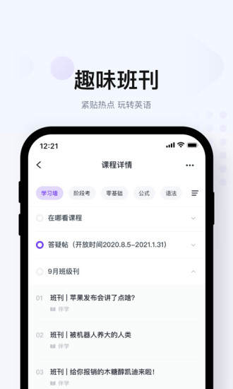 有道逻辑英语