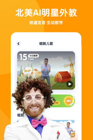 流利说少儿英语app最新版