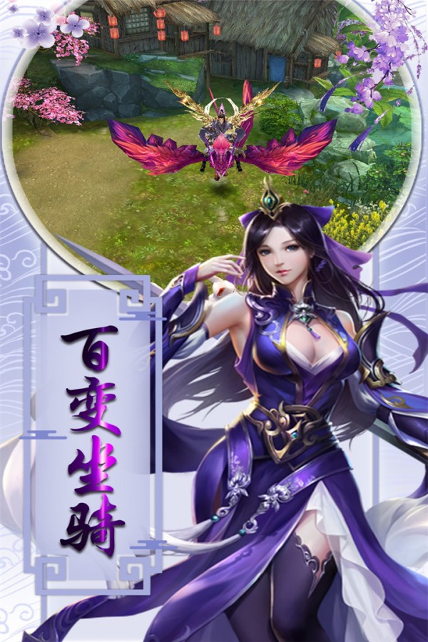 盛世芳华手游解锁版截图2