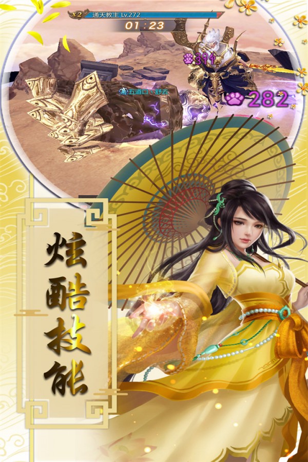盛世芳华手游解锁版截图3