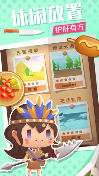 美食小当家解锁版截图4