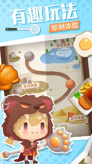 美食小当家解锁版截图3