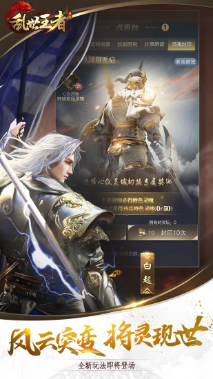 乱世王者满v变态版截图3