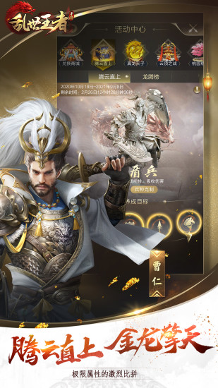乱世王者满v变态版截图4