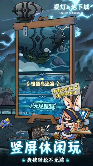 提灯与地下城无限钻石版