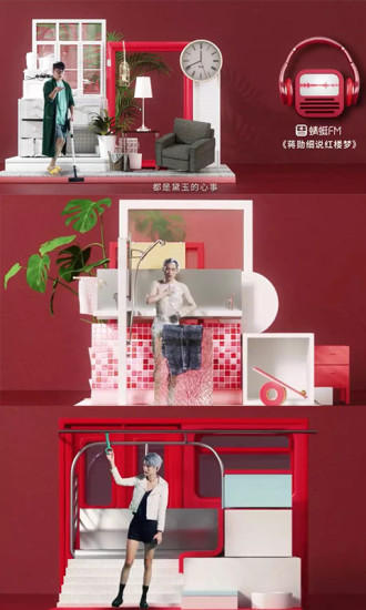 蜻蜓FM移动版截图1