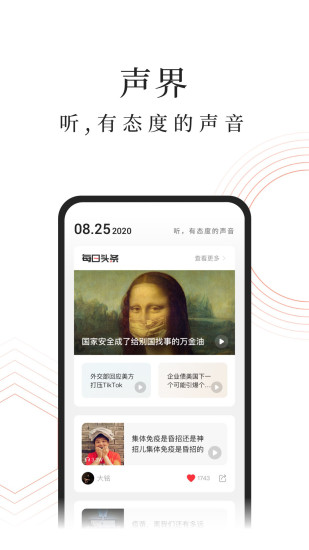 蜻蜓FM移动版截图4