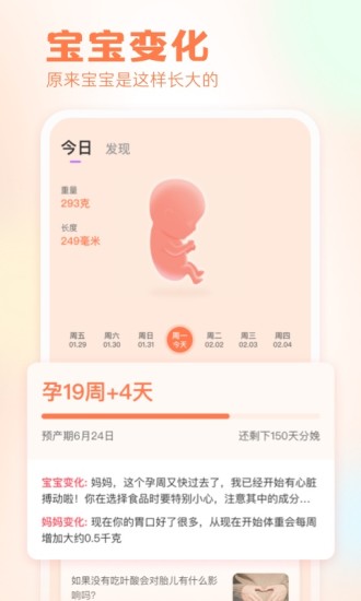 快乐妈咪app下载